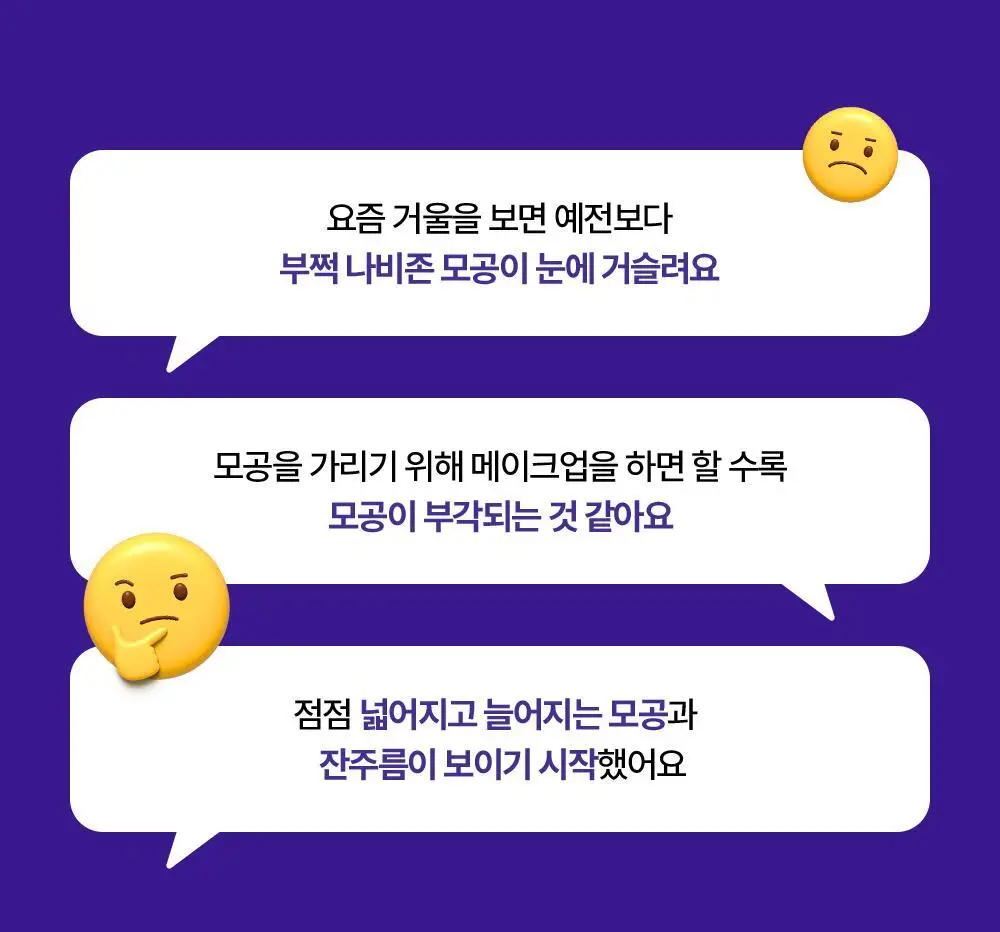 [모공축소] 리얼베리어 레티니올 모공 타이트닝 세럼 30ml 기획 (+10ml) 상세페이지 3